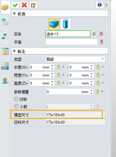 三维CAD如何查询实体的最大边界尺寸