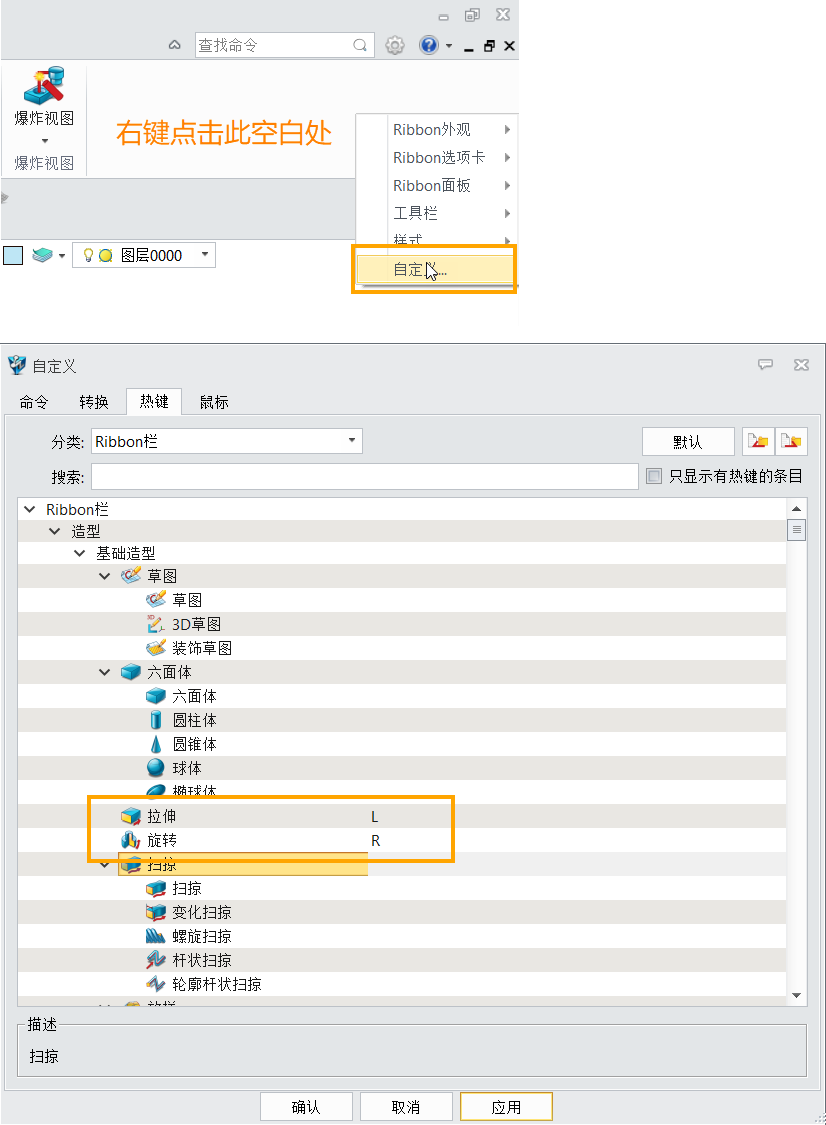 三维CAD怎么把快捷键复制到其他电脑共用