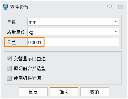 3D建模软件中的模型精度怎么设置