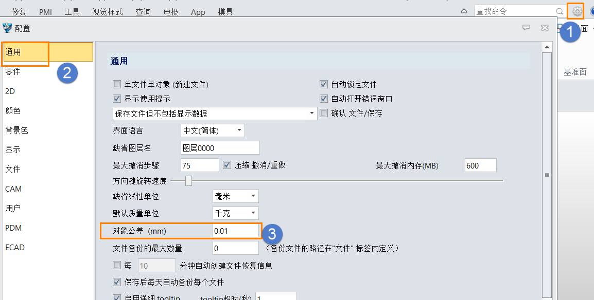 3D建模软件中的模型精度怎么设置