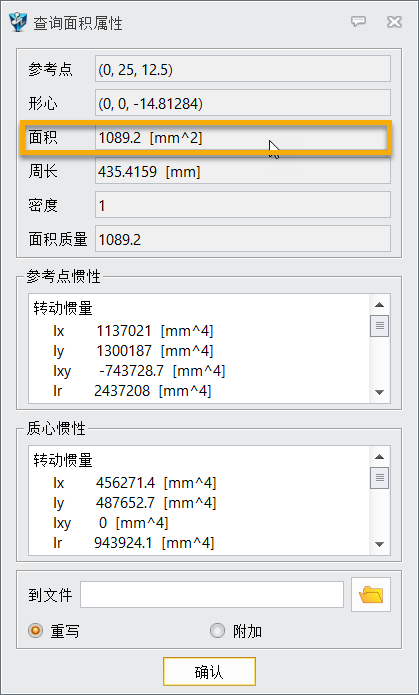 三维CAD如何测量剖切面积