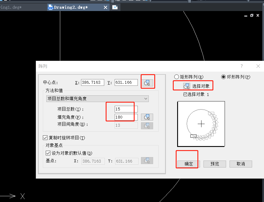 CAD室内球灯的画法