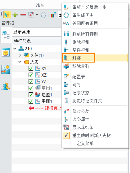 三维CAD模型怎么快速去除建模步骤