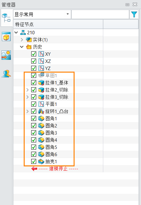 三维CAD模型怎么快速去除建模步骤