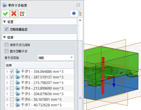 3D建模软件如何进行多实体的干涉检查