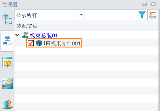 3D建模软件隐藏线束辅助类对象的方法