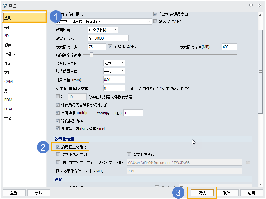 三维建模软件的轻量化加载怎么使用