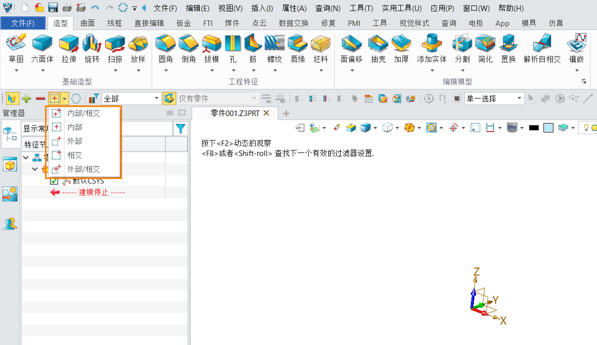 国产三维设计软件怎么设置不同的框选类型