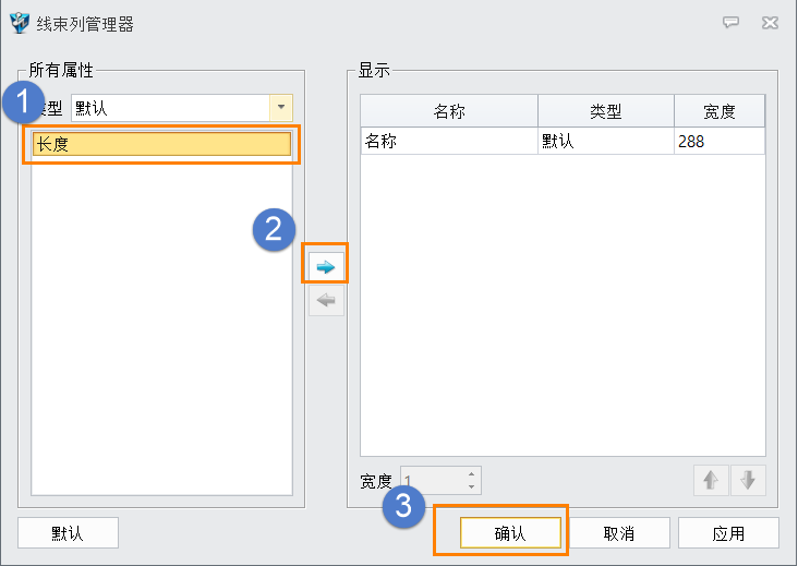 如何使用三维CAD快速对线束长度进行查看