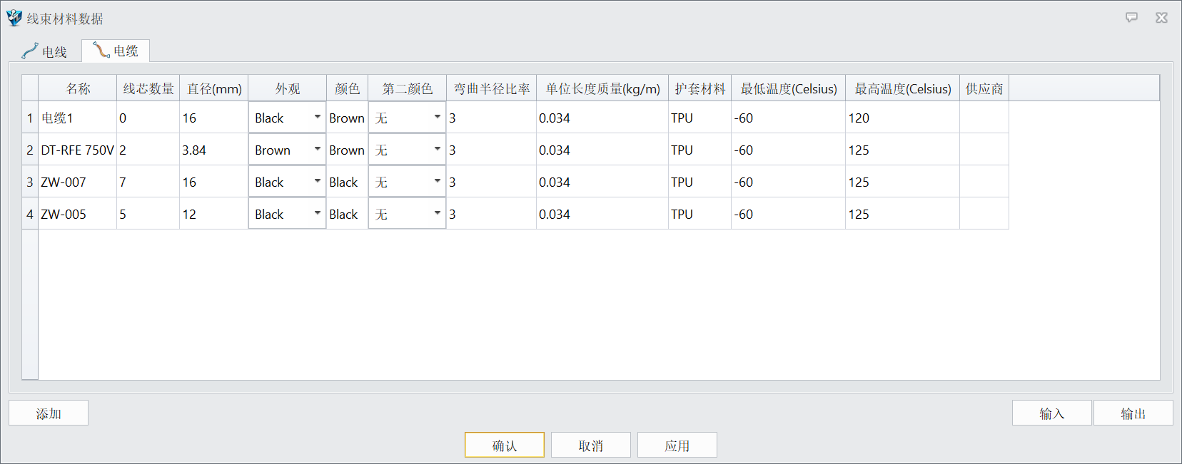 如何在国产三维设计软件中自定义电缆修改线芯数量