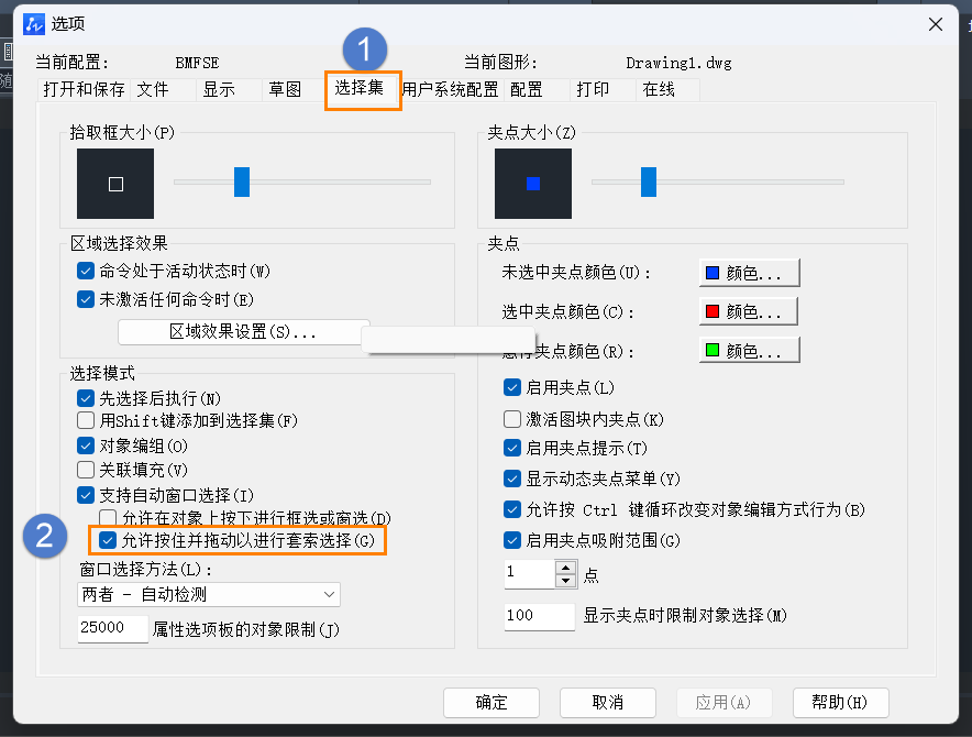 CAD的选择框变成多边形如何调回矩形？