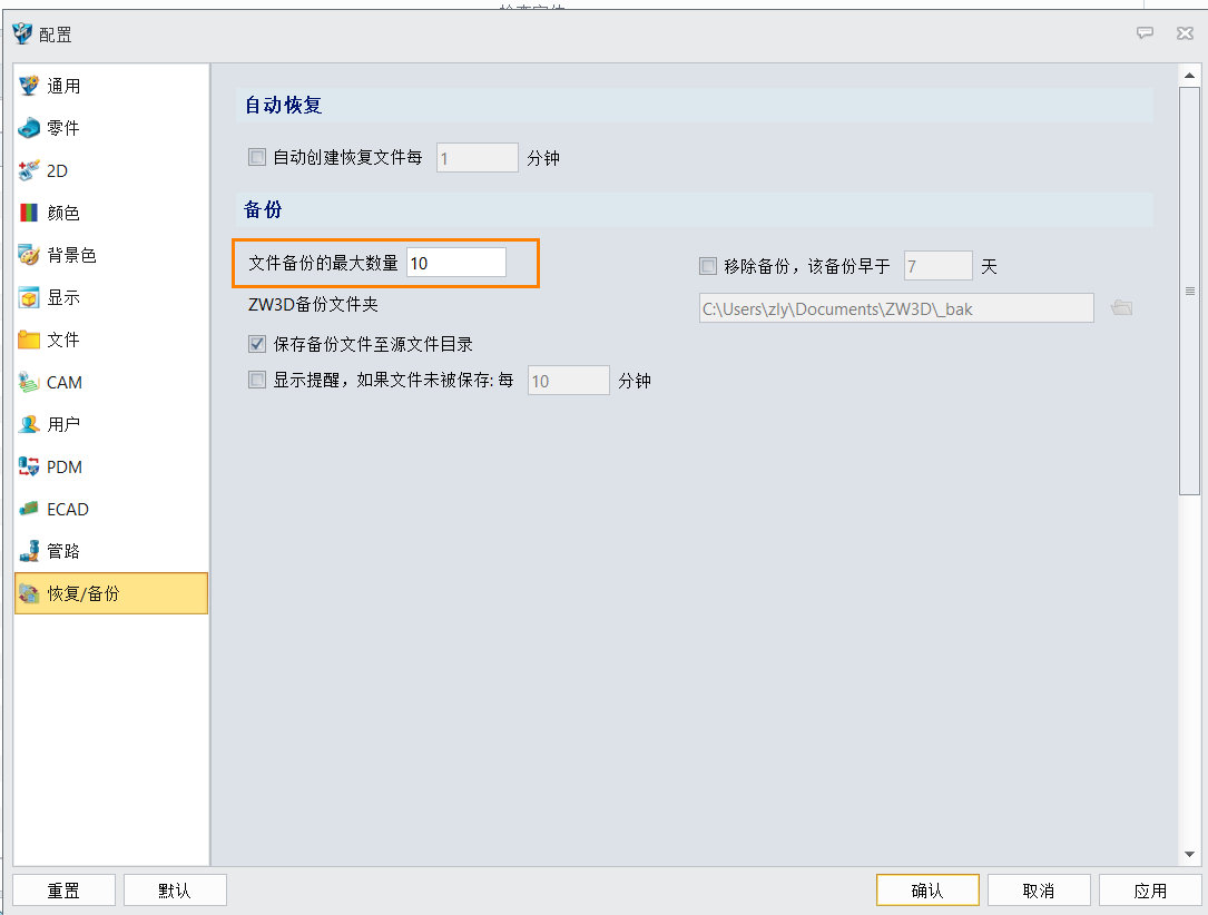 国产三维设计软件怎么保存多个文件版本