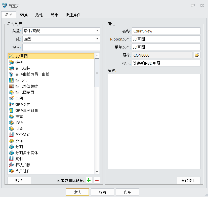 三维设计软件怎么把DA工具栏隐藏