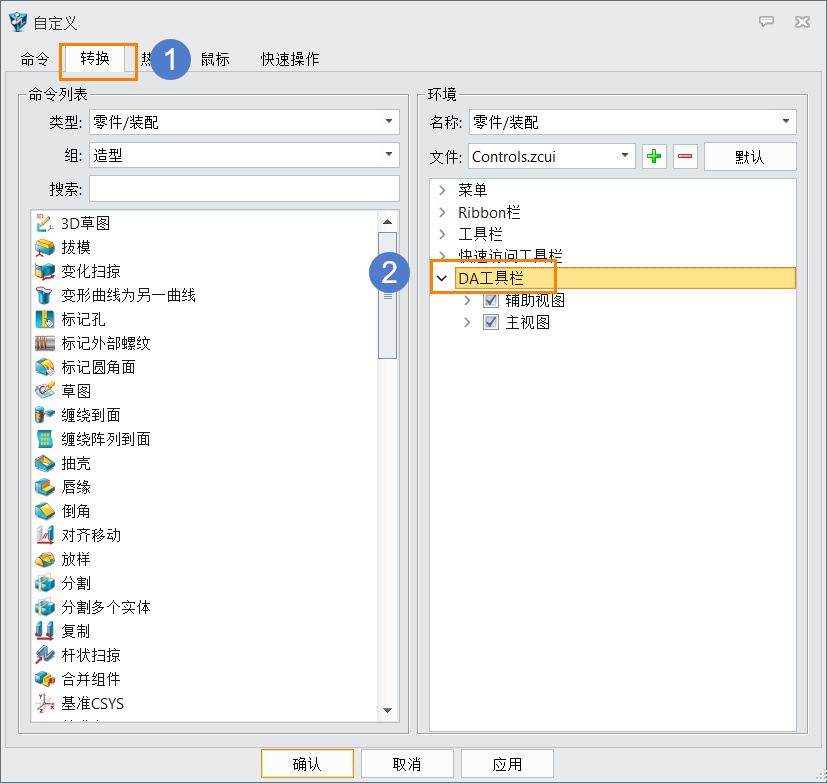 三维设计软件怎么把DA工具栏隐藏