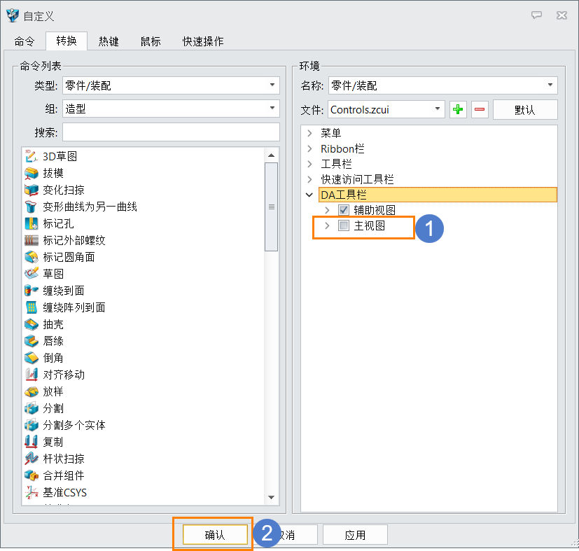 三维设计软件怎么把DA工具栏隐藏