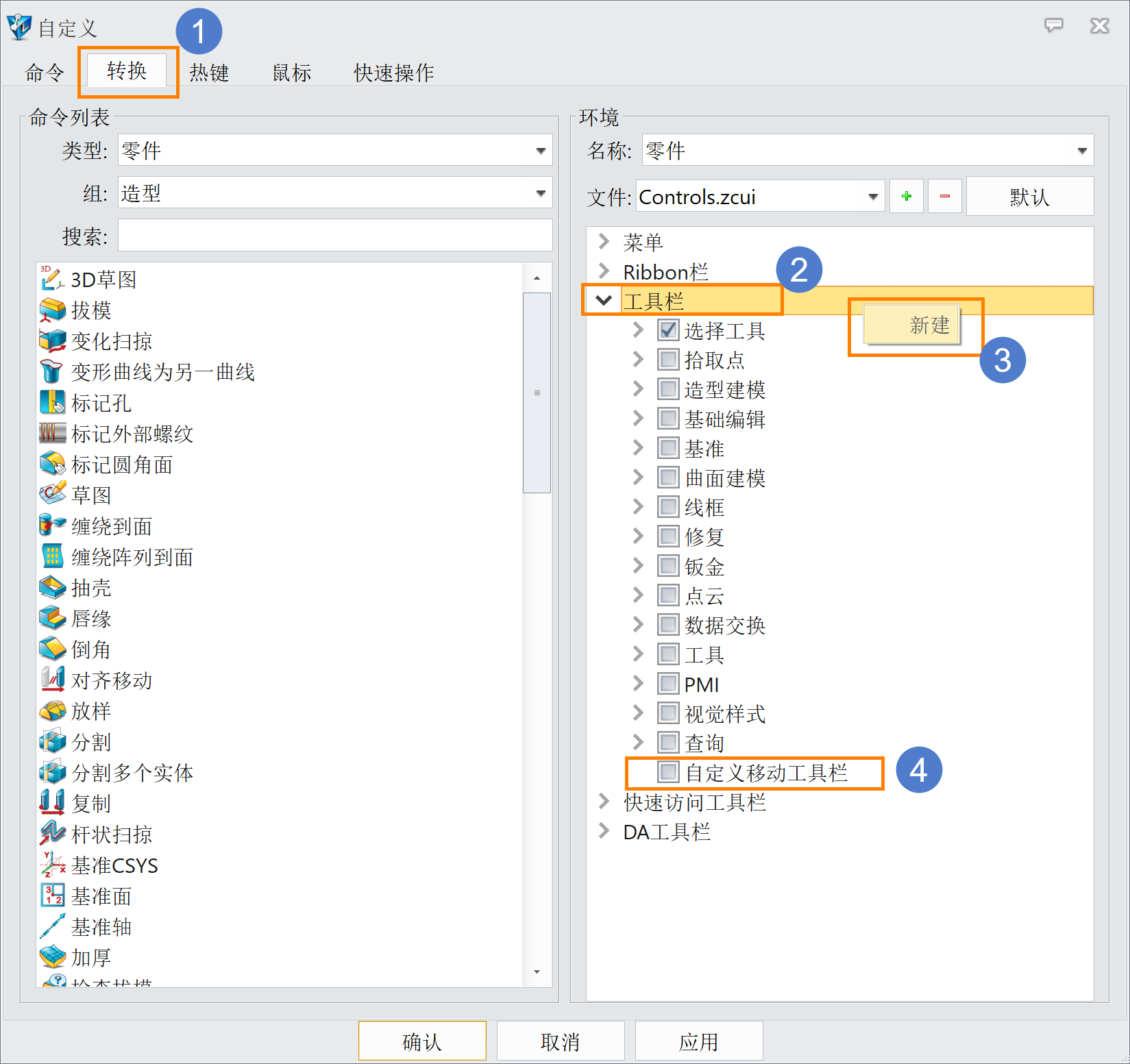 国产三维设计软件自定义可移动工具条的教程