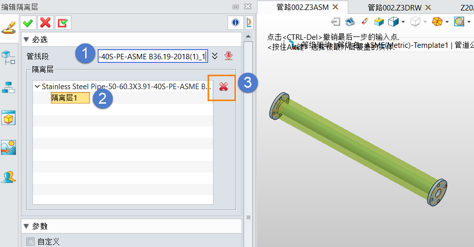 3D建模软件如何删除管路的隔离层