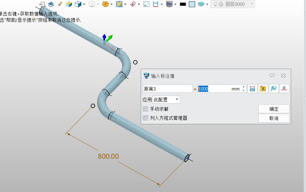 三维CAD快速更改管道长度的方法