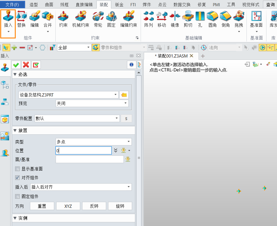 如何通过国产三维设计软件在管道中插入参考链接点