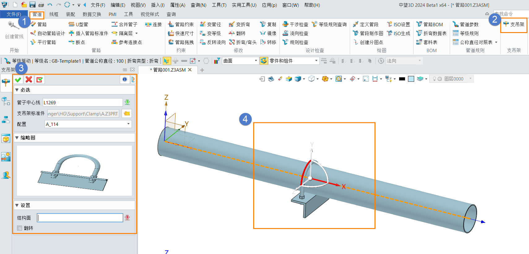 如何通过三维建模软件快速插入支吊架