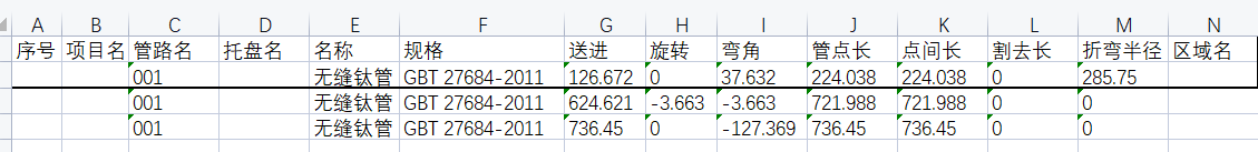 三维CAD生成折弯数据表的方法