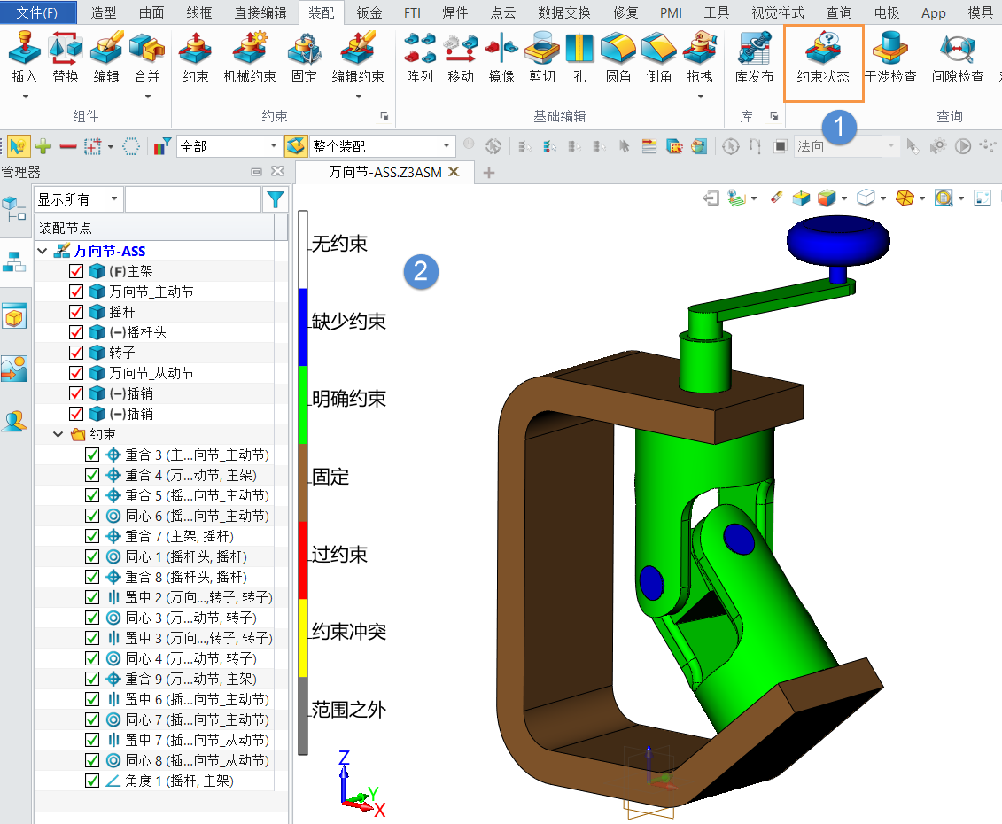 3D建模软件判断装配全约束的技巧