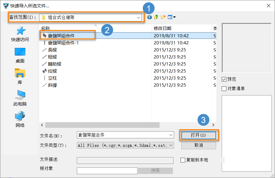 三维建模软件怎么快速导入其他格式的图纸