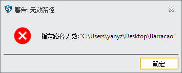 三维建模软件导入其他格式文件时提示“指定路径无效”怎么办