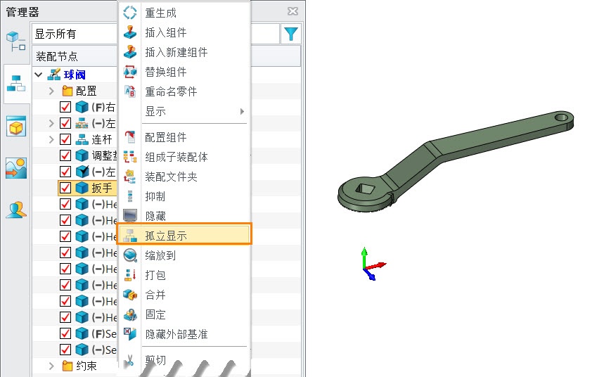 如何在3D建模软件的装配图中单独显示某个零件