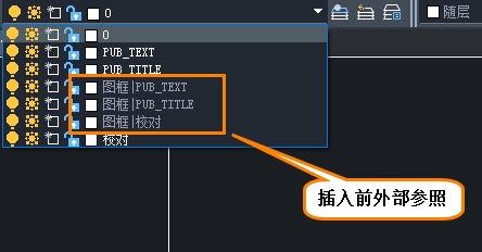 CAD把参照图形炸开的方法