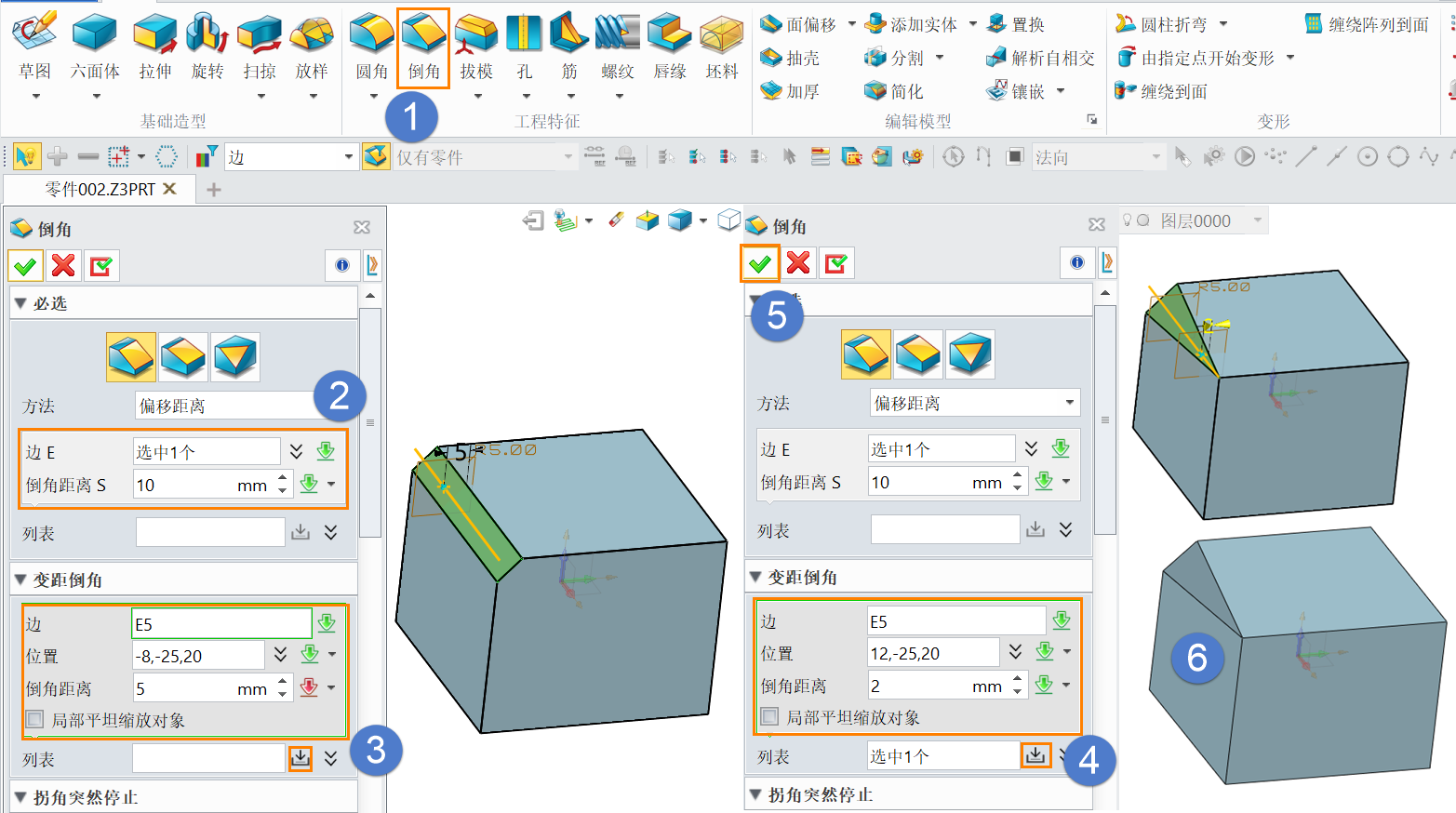 三维建模软件怎么创建渐变的倒角