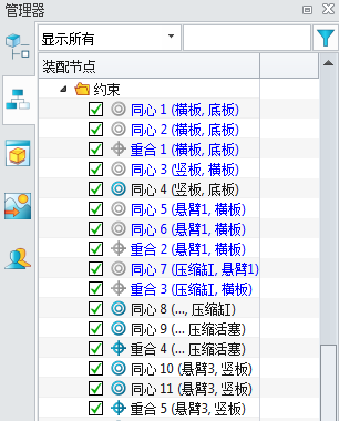 在三维设计软件中装配结构的约束关系为什么显示蓝色