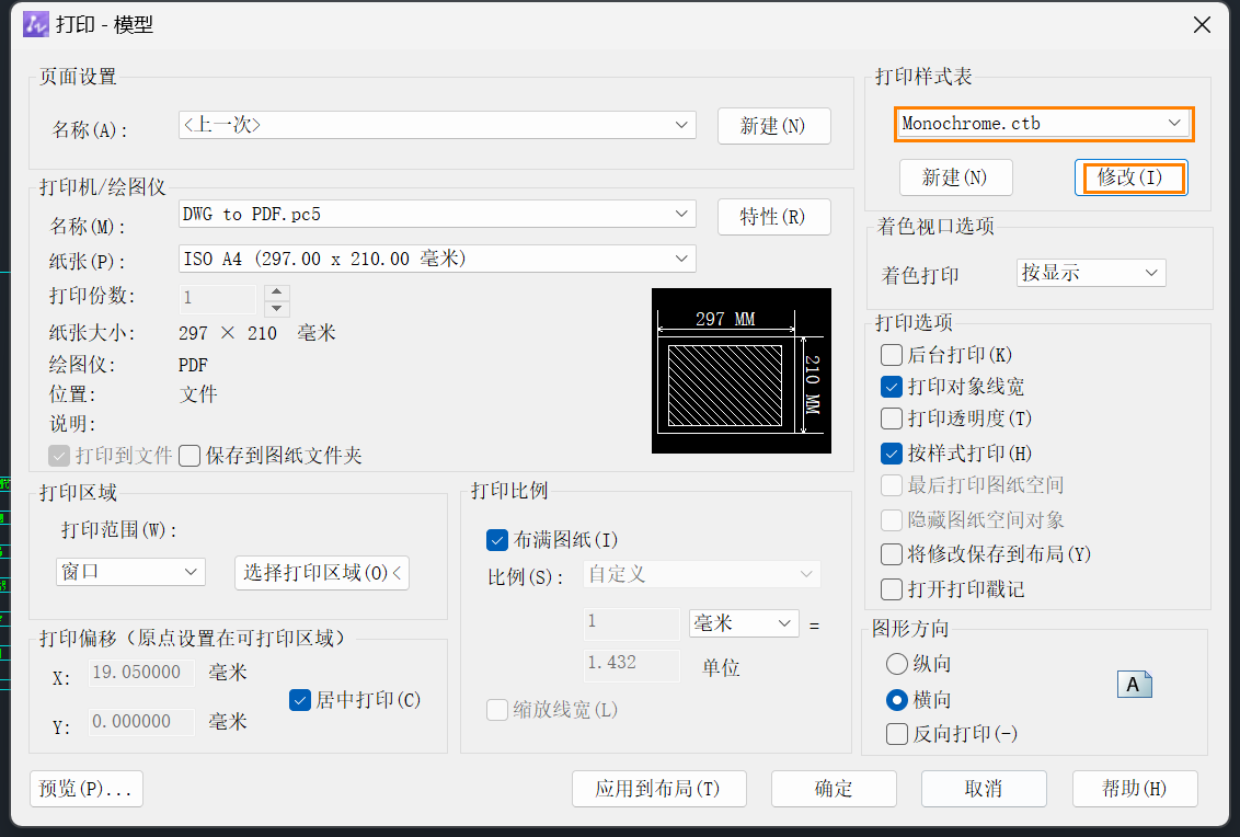 CAD打印PDF文件时线型全部显示为实线的解决方法