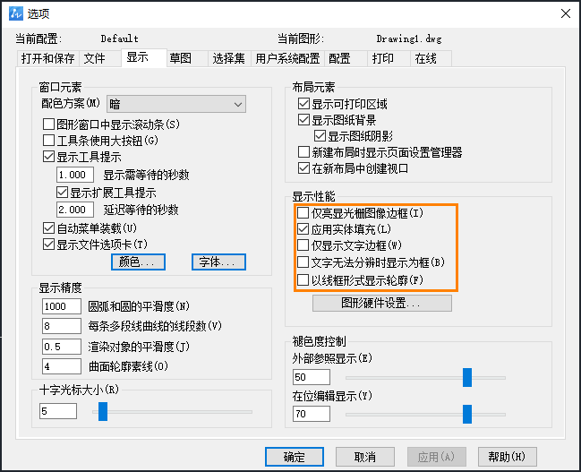 CAD提升软件的运行效率的方法