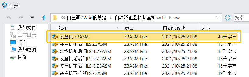 国产三维设计软件怎么使用部分加载