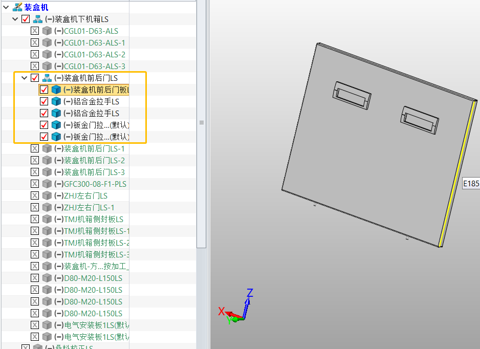 国产三维设计软件怎么使用部分加载