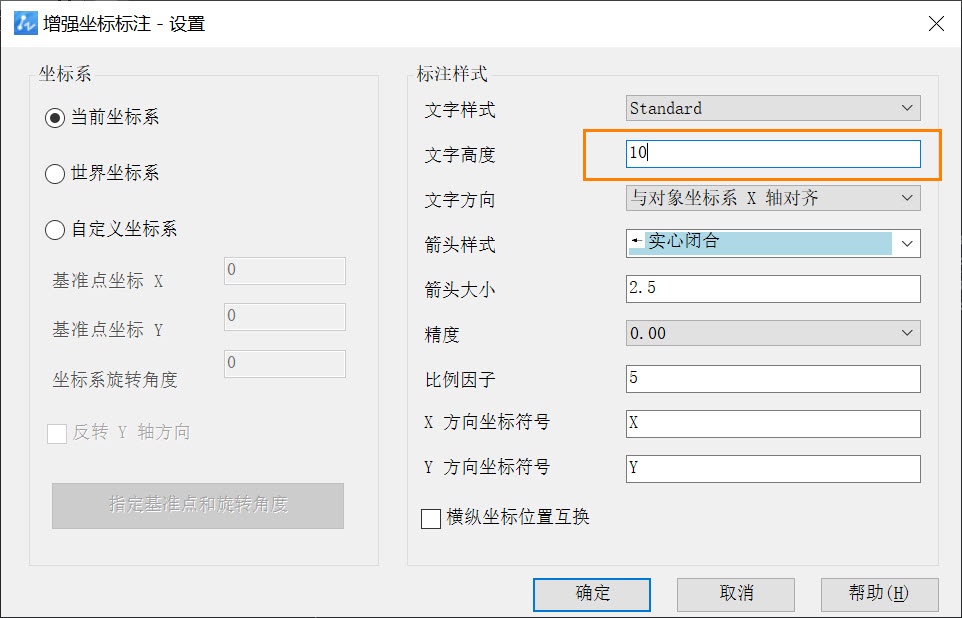 怎样使用CAD进行坐标标注文字的高度修改操作