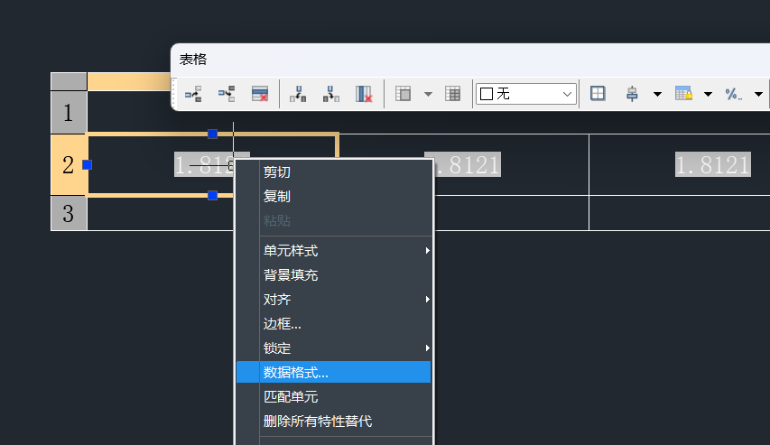 CAD表格对某一个单元格小数精度进行修改的方法