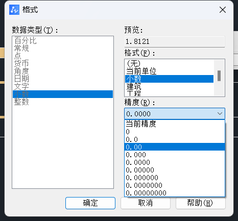 CAD表格对某一个单元格小数精度进行修改的方法