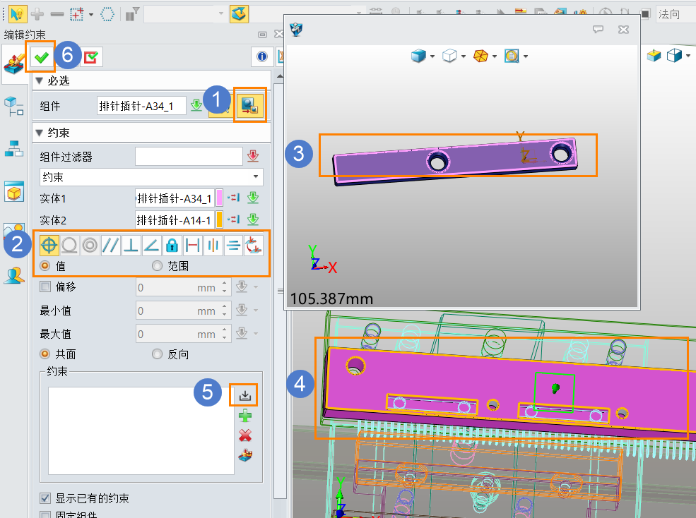 如何在3D建模软件装配中打开小窗口以方便选择约束对象