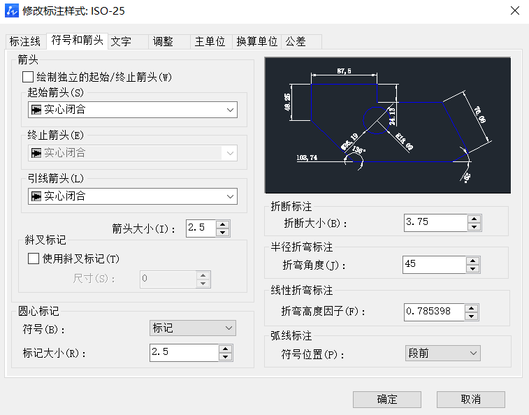 CAD进行标注箭头大小设置的方法