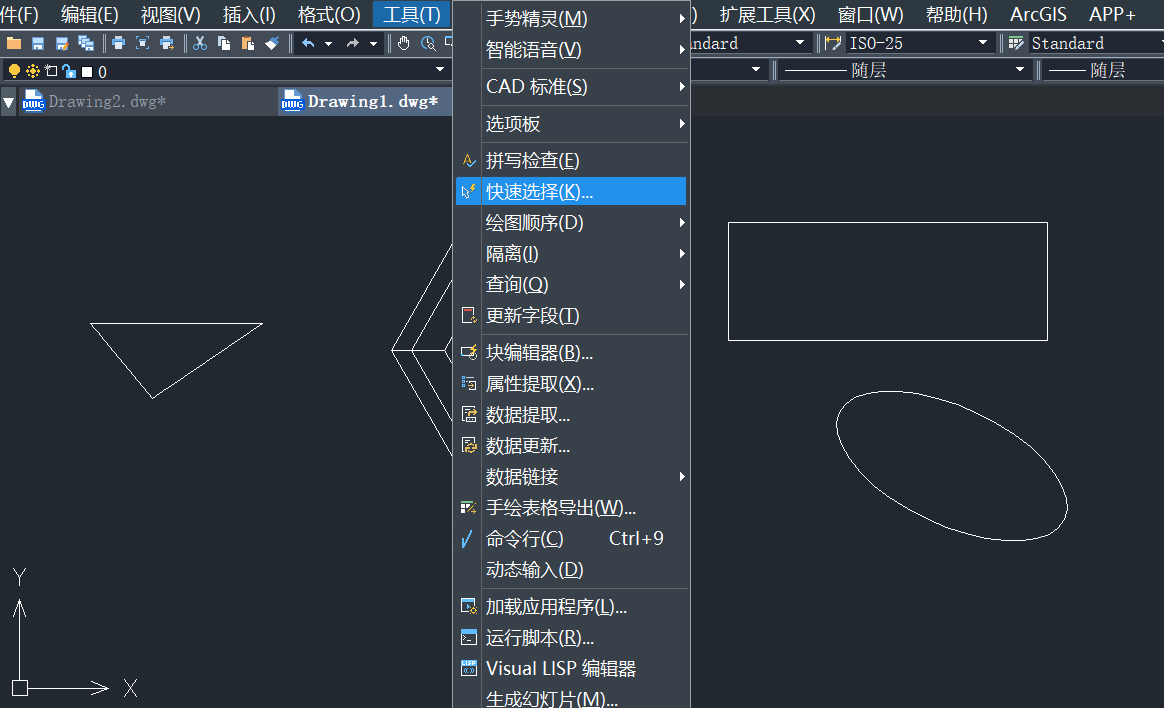 CAD全选图层对象的方法