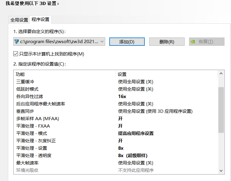 三维CAD怎么去优化软件的显示效果