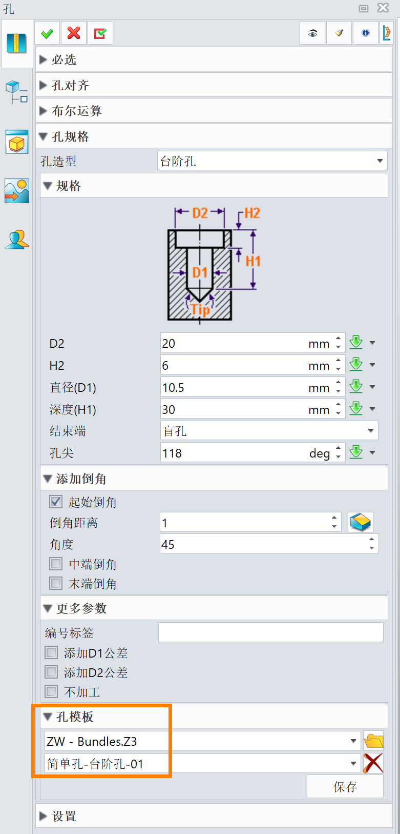 国产三维设计软件创建孔模板的方法