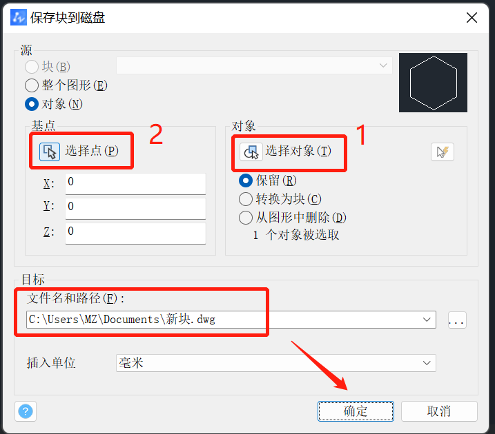 CAD创建永久块的操作方法