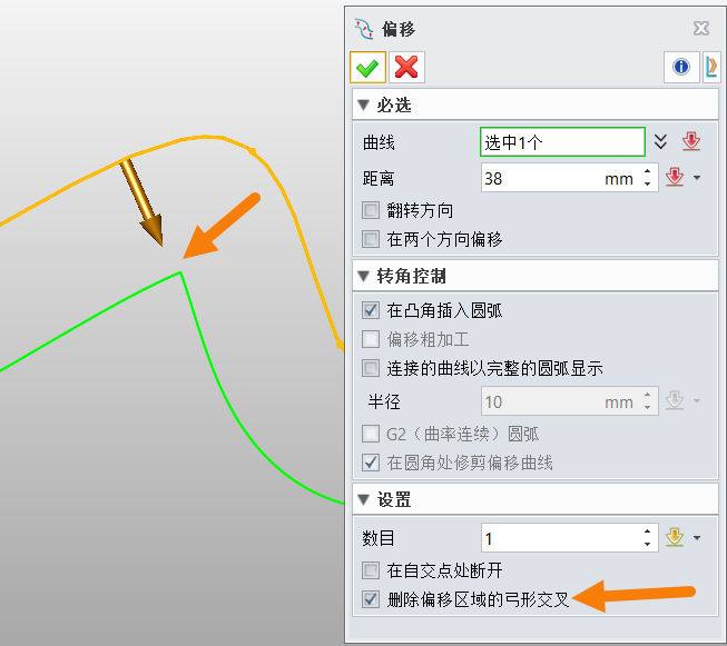 三维设计软件自动删除自相交部分的方法教程