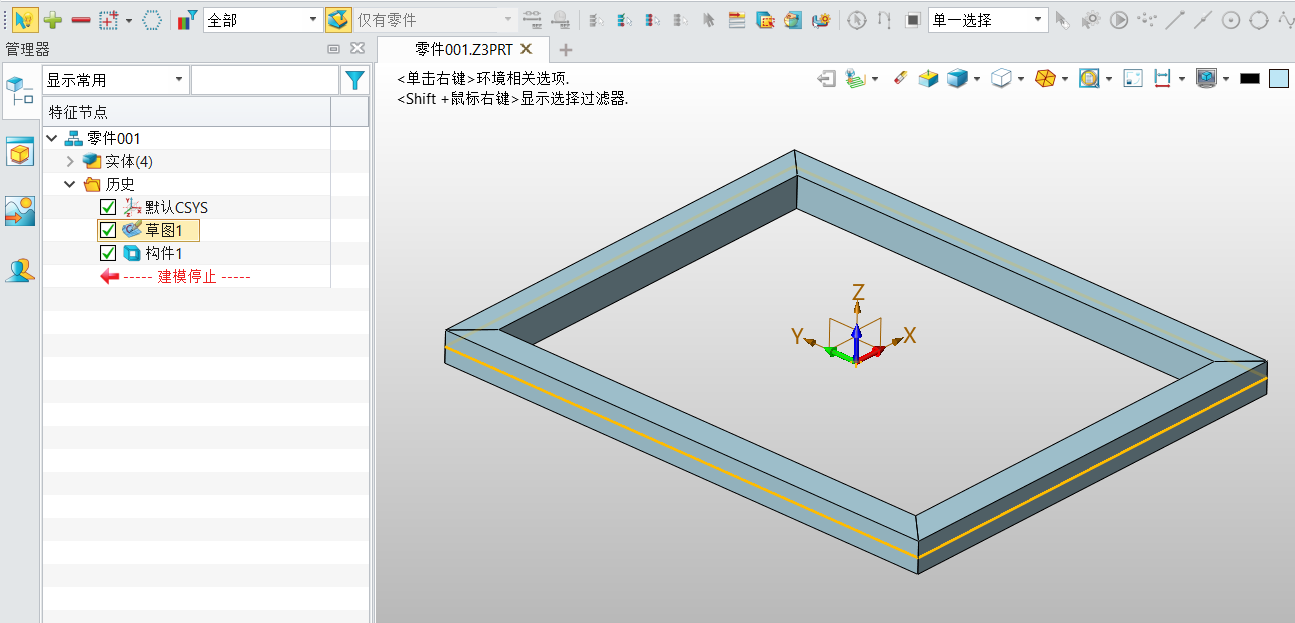 3D建模软件中的结构构件修改定位轮廓的方法