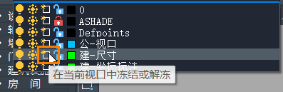 CAD设置图层在模型空间显示且不显示于布局空间的特定视口内的操作方法