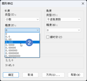 如何使用CAD对特性栏各数值精度进行调整