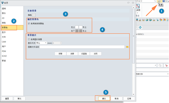 三维建模软件怎么设置区域的背景颜色